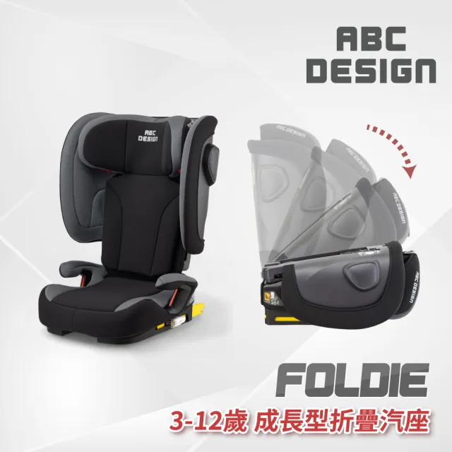 【ABC Design】Foldie 成長型折疊汽座(3-12歲 成長型汽座首選)