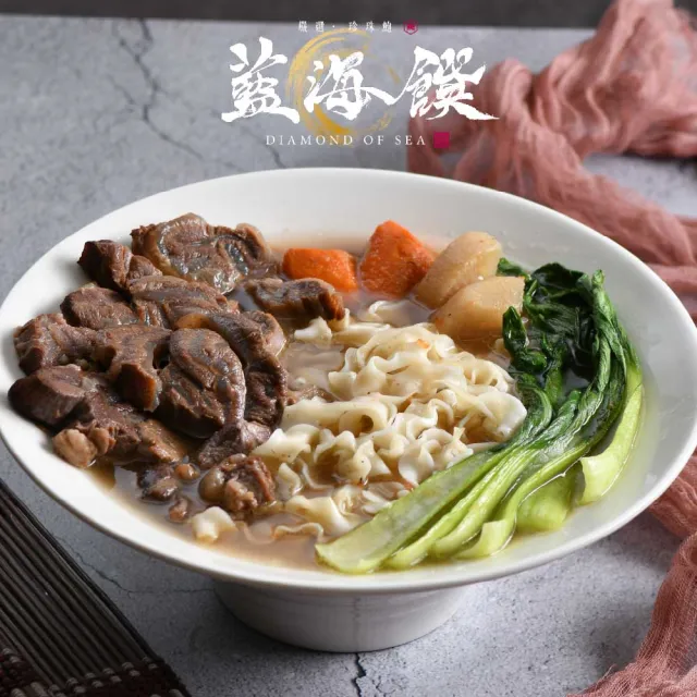 【藍海饌】冠軍牛肉麵2入/盒x4 (共8入 清燉/紅燒/番茄/麻辣 常溫料理包)
