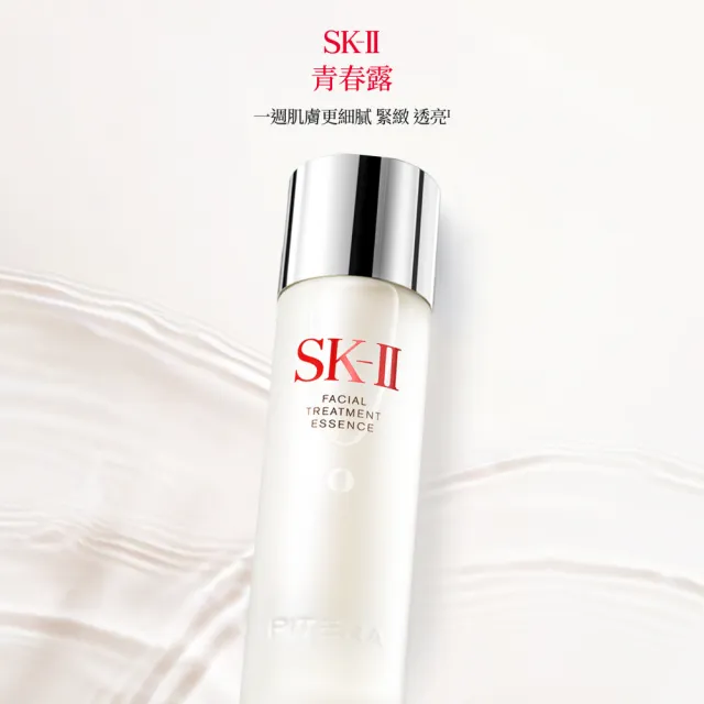 【SK-II】青春露330ml(加大組/緊緻/透亮/臉部保養)