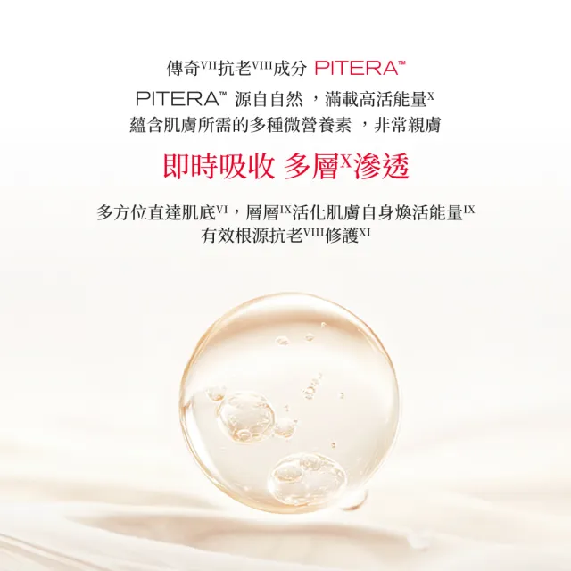 【SK-II】青春露330ml(加大組/緊緻/透亮/臉部保養)