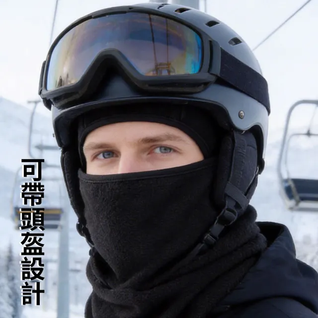 【Chewy】冬季騎行保暖圍脖帽 加絨加厚一體式頭套帽 防寒護頸帽 護臉護頸保暖面罩 騎行防風口罩 通勤必備