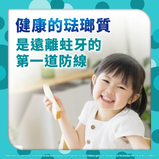 即期品【SENSODYNE 舒酸定】進階護理 強化琺瑯質兒童牙膏溫和薄荷 65克X7入