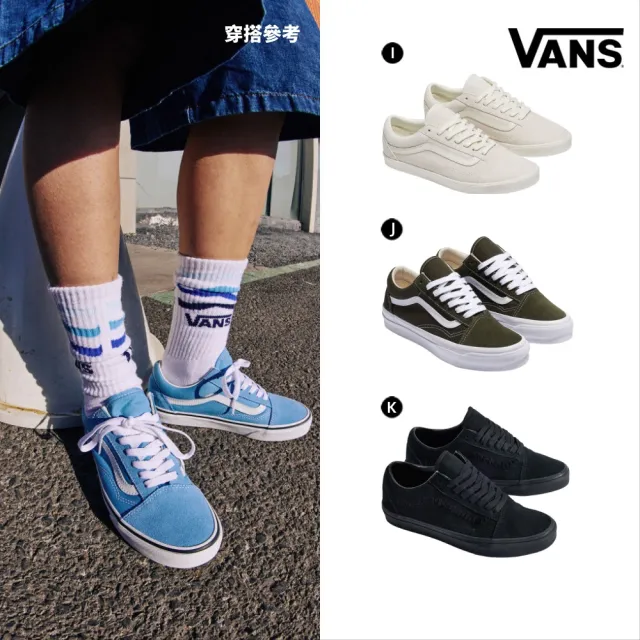【VANS】官方旗艦 MTE Old Skool 男女款 滑板鞋 休閒鞋(多款任選)