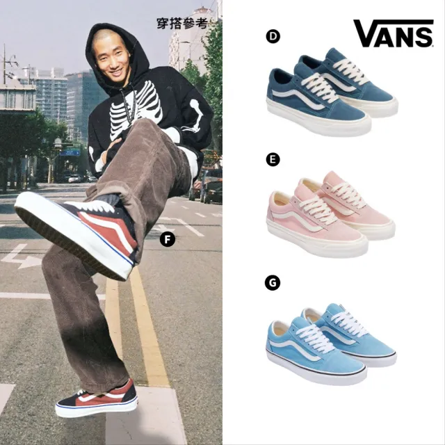 【VANS】官方旗艦 MTE Old Skool 男女款 滑板鞋 休閒鞋(多款任選)