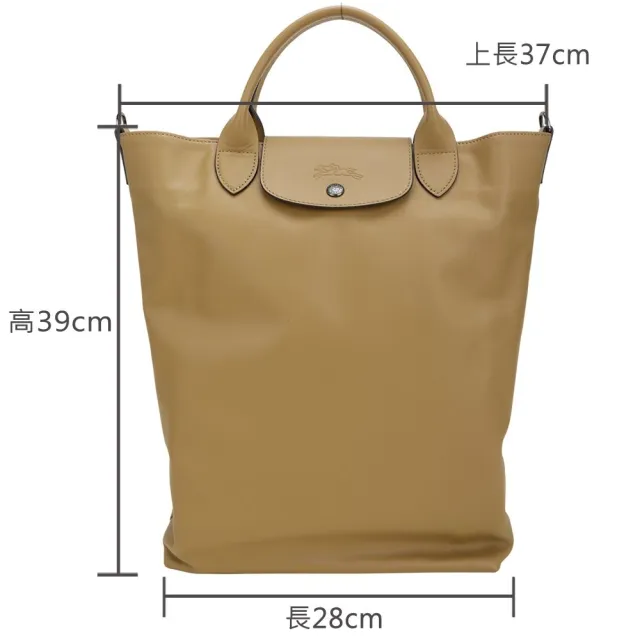 【LONGCHAMP】Le Pliage Xtra M 牛皮短提把手提直立托特包(煙草色 通勤包 電腦包)