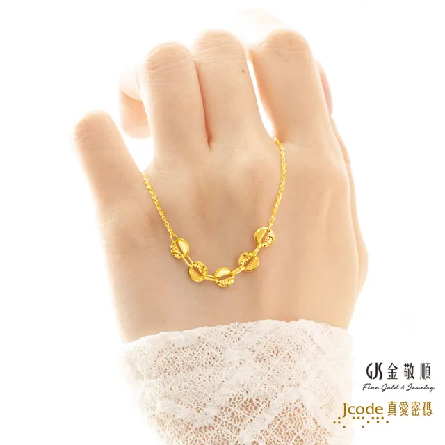 【J’code 真愛密碼】黃金項鍊 七夕情人節 光影圓舞曲(金重:1.31錢/+-0.03錢)