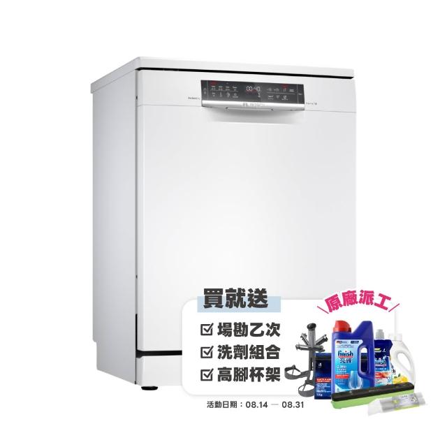 【BOSCH 博世】14人份 獨立式沸石洗碗機(SMS6ZCW00X)