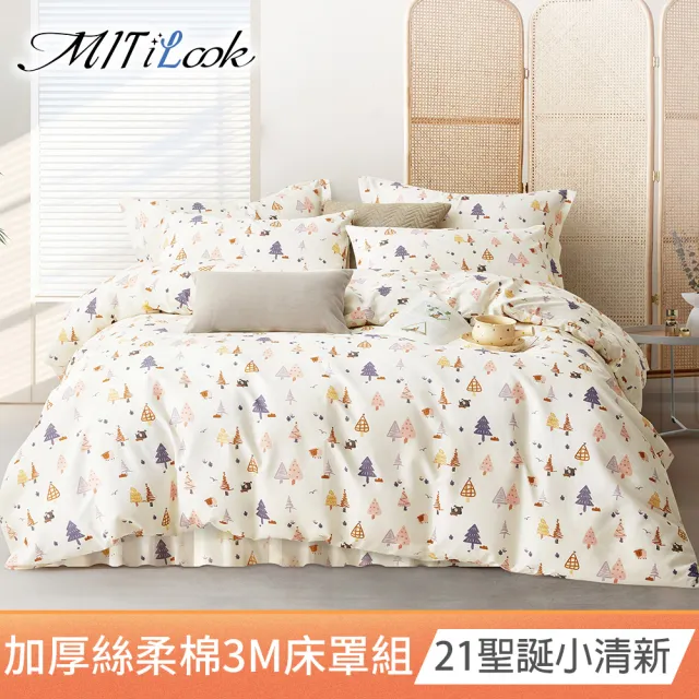 【MIT iLook】石墨烯全舖棉 兩用被六件式 床罩 床包組(雙人 多款選)