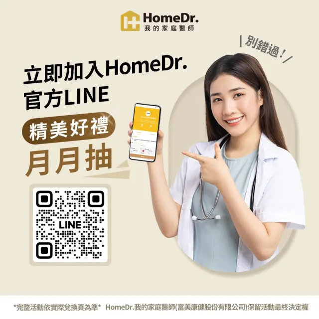 【Home Dr.】BANA香蕉舒眠益生菌x3盒(2g/包  30包/盒 香蕉皮萃取 快樂因子 快樂香蕉)