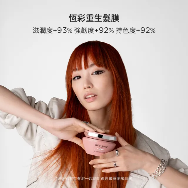 【KERASTASE 巴黎卡詩】200ml 髮膜/護髮膜(多款任選/蓬鬆/養髮/修護/柔順/光澤/護色)