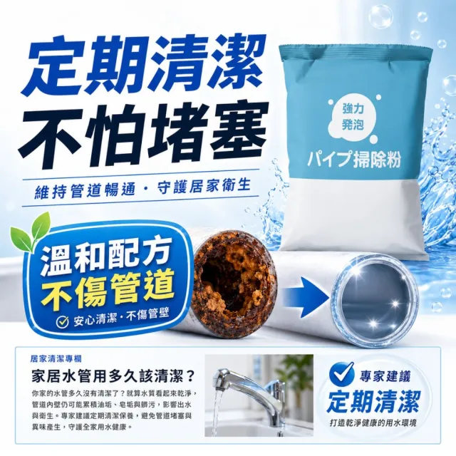 【寶媽咪】經典組合台灣製水管疏通6件組(水管疏通劑/毛髮賭塞/SGS檢驗/不傷管/管道疏通/水管疏通/堵塞)