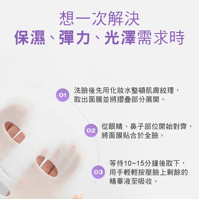 【PHYSIOGEL 潔美淨】潔美淨膠原蛋白亮膚面膜5入