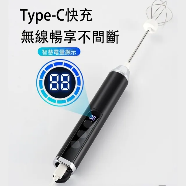 【MUAN】無線電動打蛋器 三檔調速奶泡機 咖啡奶泡器 烘焙打發器 手持攪拌器 Type-C充電