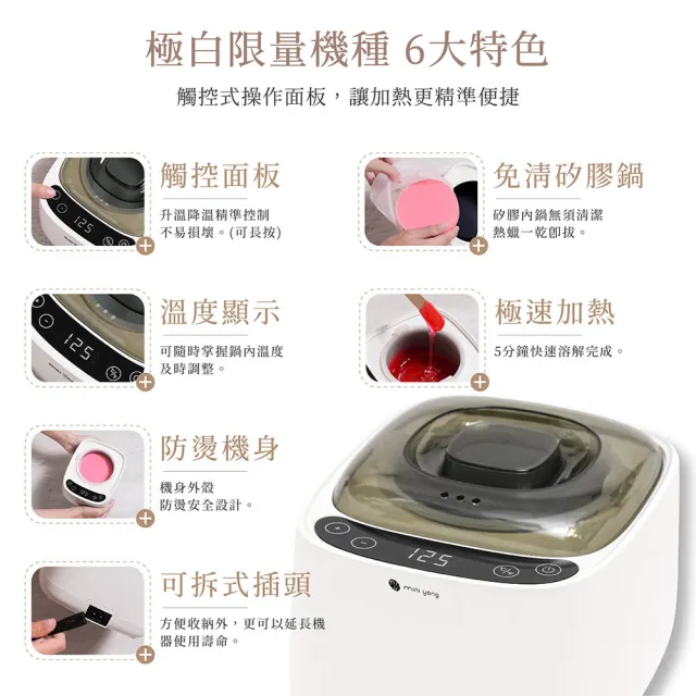 【MINI YANG】私密熱蠟除毛超值組(小資族居家除毛首選 簡單、方便、易操作)