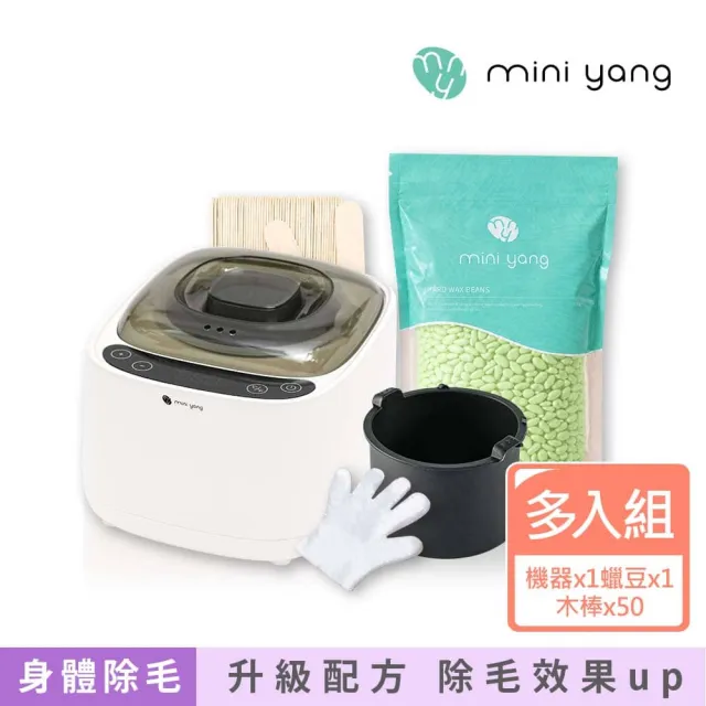 【MINI YANG】私密熱蠟除毛超值組(小資族居家除毛首選 簡單、方便、易操作)