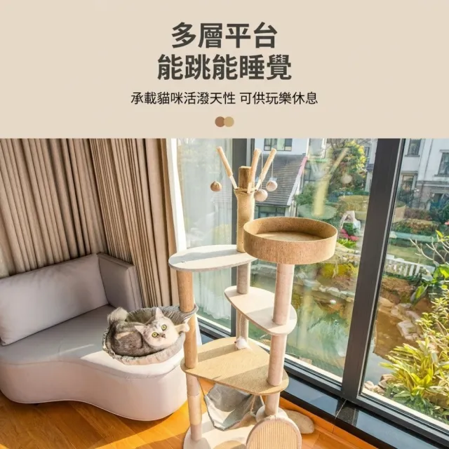 【Apet 愛佩寵物】豪華款式三花貓貓跳台(柚木色/貓屋/貓窩/貓爬架/貓玩具/貓抓板/劍麻/絨布)