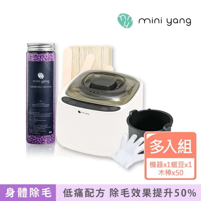 【MINI YANG】低痛感星空熱蠟除毛組(居家輕鬆除毛 全新配方 超低痛感 除毛效果更強)（其他規格）