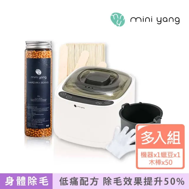 【MINI YANG】低痛感星空熱蠟除毛組(居家輕鬆除毛 全新配方 超低痛感 除毛效果更強)
