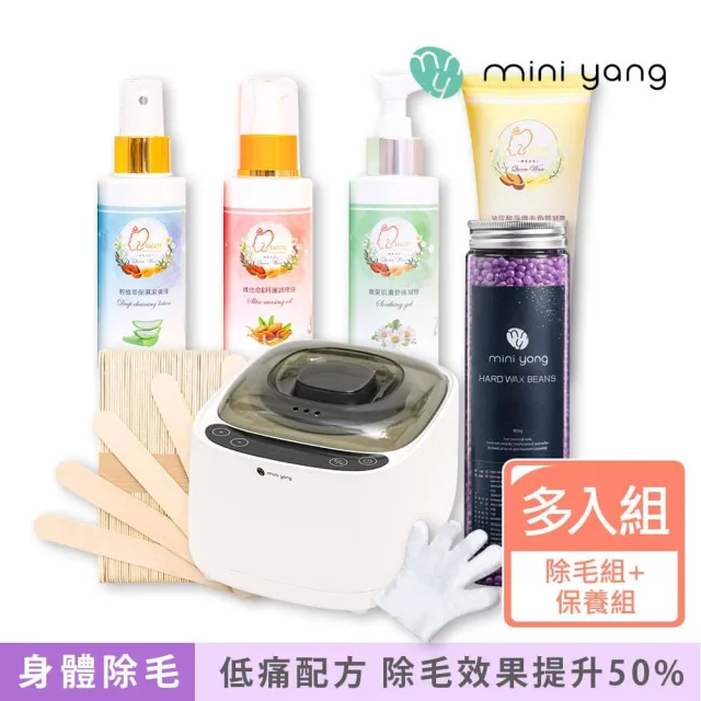 【MINI YANG】低痛感星空熱蠟除毛組+頂級保養4件組(居家除毛+頂級保養組 全新配方 超低痛感)(其他規格)