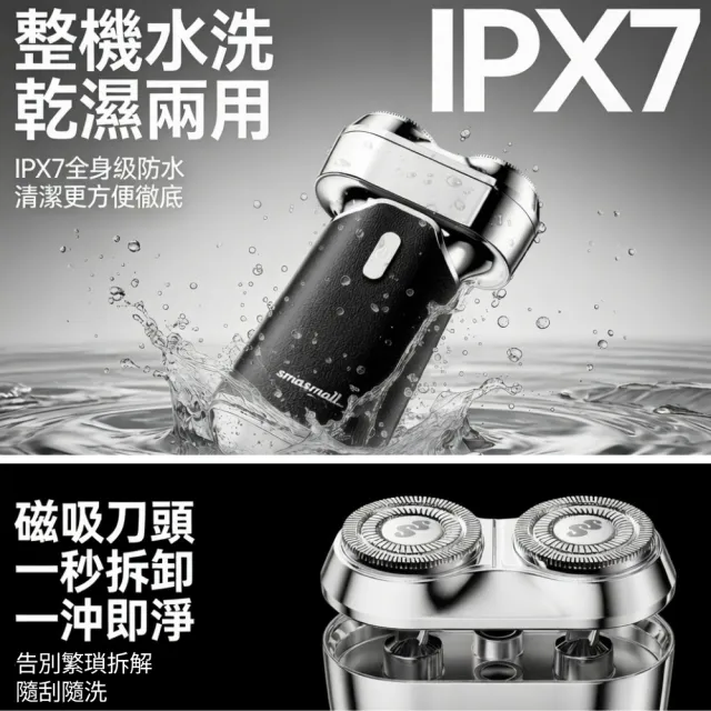 【SMASMALL 昔馬】TINO雙刀網隨身型電動刮鬍刀禮盒(IPX7防水/Type-C快充/便攜旅行/男生禮物)