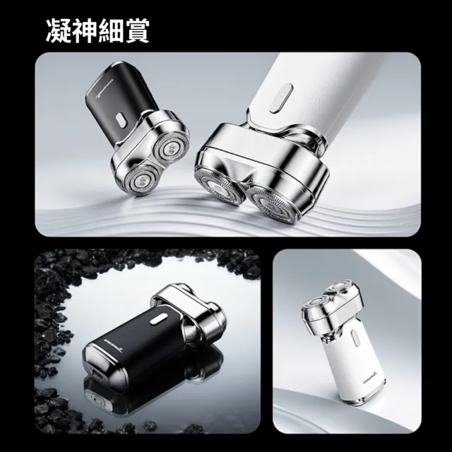 【SMASMALL 昔馬】TINO雙刀網隨身型電動刮鬍刀禮盒(IPX7防水/Type-C快充/便攜旅行/男生禮物)