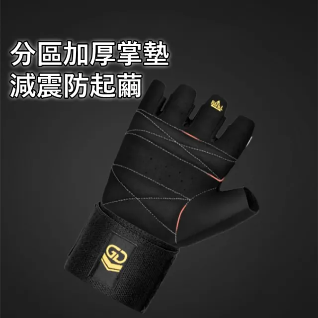 【Gordi】加長護腕專業健身手套 (重訓手套/半指手套/防滑防起繭/啞鈴舉重/單槓騎行/男女通用)