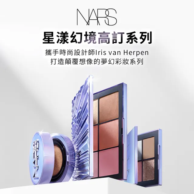 【NARS】官方直營 裸光凝亮水精華氣墊(盒+蕊) 限時8折