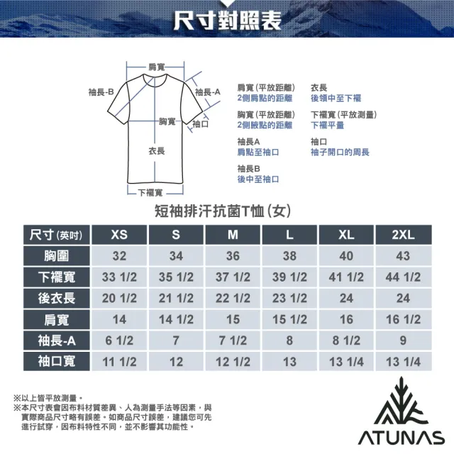 【ATUNAS 歐都納】女款短袖排汗透氣抗菌T恤(A6TS2524W霧綠/抗UV防曬/戶外休閒/登山/健行/日常穿搭)