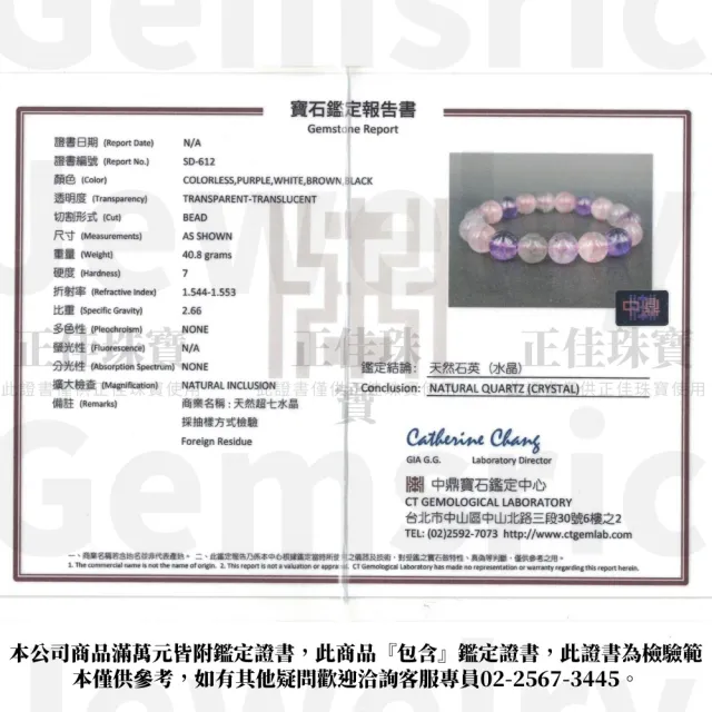 【正佳珠寶】超七 頂級冰淨體聚寶盆 11.4-11.8mm 超七水晶手珠｜日本彈力繩