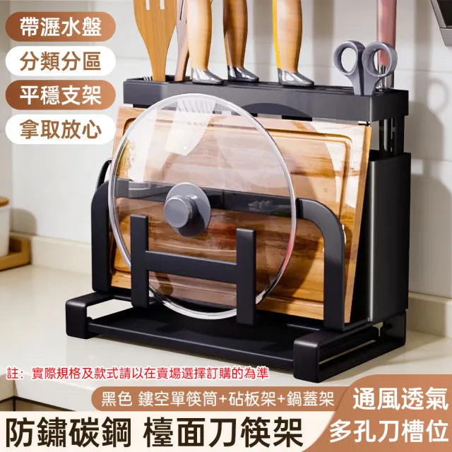 【銘利萊】刀具架 壁挂收納架 多功能刀架 置物架 廚房鍋蓋砧板架 臺面菜板架 菜刀架 放置架
