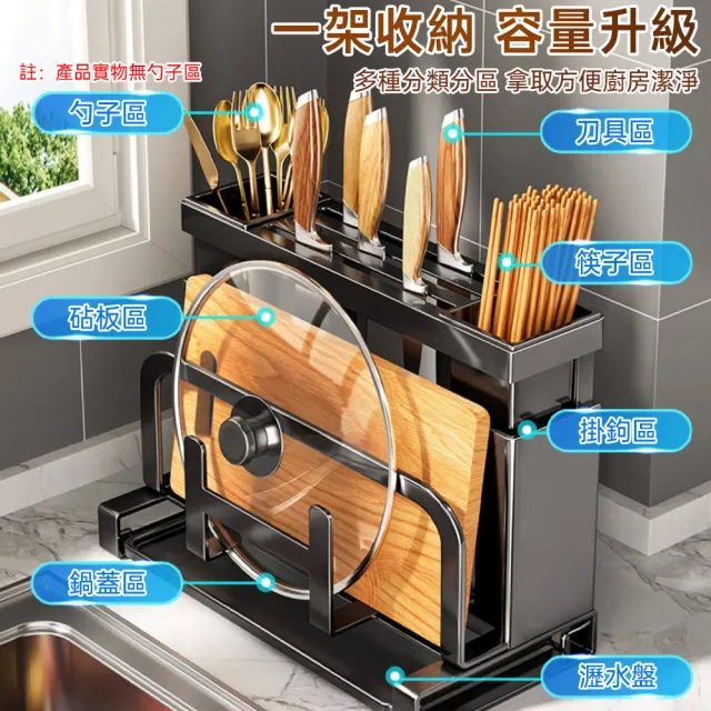 【銘利萊】刀具架 壁挂收納架 多功能刀架 置物架 廚房鍋蓋砧板架 臺面菜板架 菜刀架 放置架