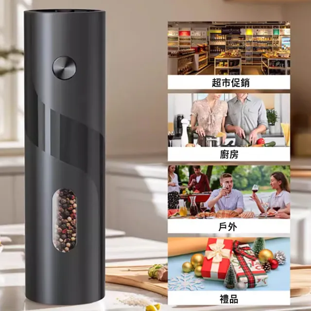 【MUAN】五段式電動研磨罐 黑胡椒海鹽香料研磨機 陶瓷研磨芯 自動研磨 廚房調味瓶