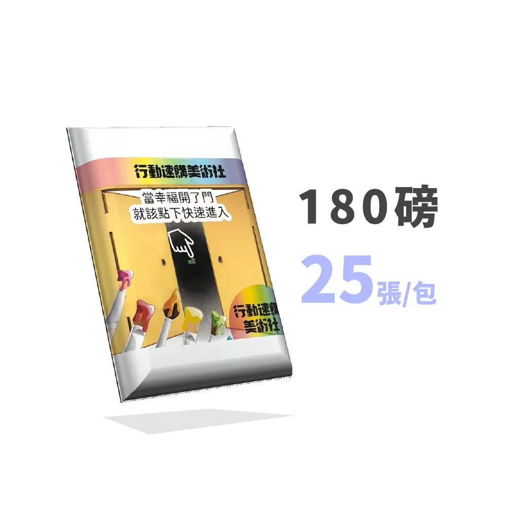 【CLEAN 克林】白色噴墨霧面合成紙180磅 A4 每包25張(防水紙 撕不破 列印紙 PP紙 美術紙 紙雕 紙燈籠)