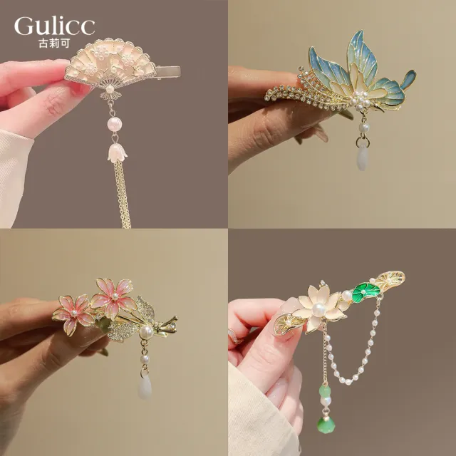 【Gulicc 古莉可】髮夾 古典流蘇花朵 仙氣爆棚小抓夾(99購物節 生日 髮飾 頭飾 鯊魚夾 抓夾 禮物)