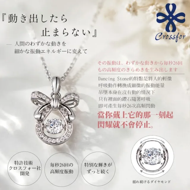 【CROSSFOR】多款選 日本正版925純銀Dancing Stone懸浮閃動項鍊(精美盒裝 情人節 生日 送禮)
