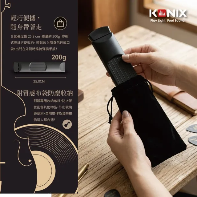【Konix】口袋吉他 隨身指法練習器 楓木指板金屬琴弦 折疊伸縮 靜音練琴器 附專用收納袋