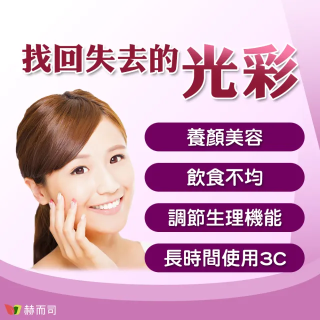 【赫而司】葡萄籽複方2罐(共120顆前花青素+兒茶素EGCG+維生素C養顏美容青春煥白VITA OPC-3養顏素素食膠囊)
