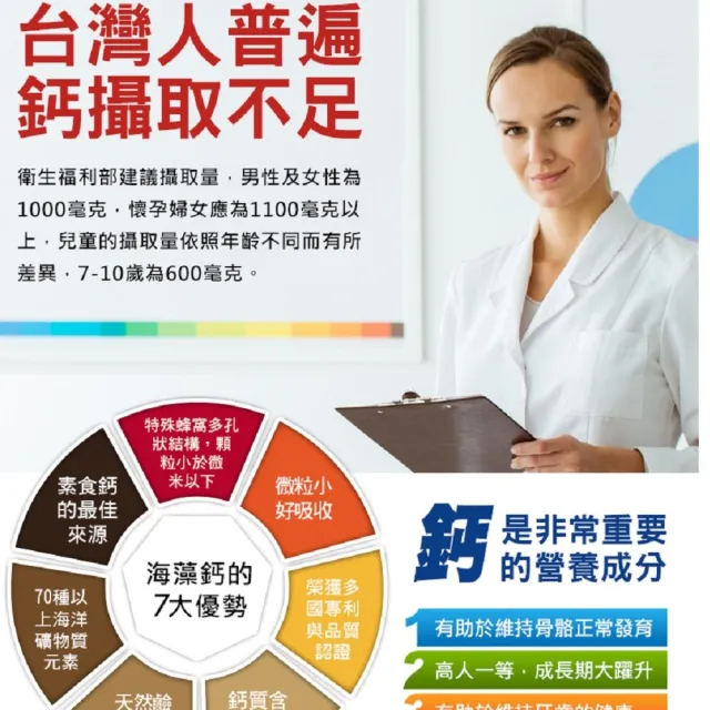 【草本之家】天然海藻鈣3入組(100粒/入)(紅藻粉.海藻)