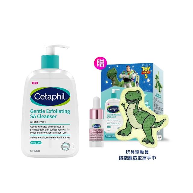 【Cetaphil 舒特膚】官方直營 玩具總動員造型組★三酸煥膚嫩亮潔膚露473ml+贈抱抱龍擦手巾