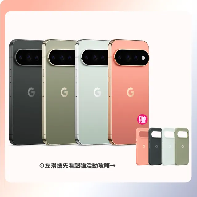 贈配件【Google】Pixel 11 Pro XL 5G 6.8吋(12G/256G/Tensor G6+Titan M3安全晶片/5000萬鏡頭畫素/AI手機)