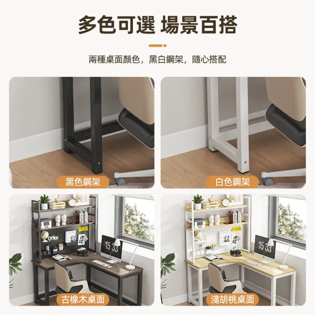【慢慢家居】專人組裝-獨家款-現代簡約L型轉角書桌書架組 140x120cm(電腦桌 轉角桌 辦公桌 工作桌)