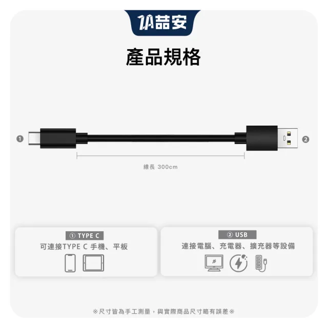 【ZA 喆安】USB3.2 Gen2 10G Type-C充電線3m USB-A to Type-C傳輸線 適用iPhone 17/16/筆電/手機快充線