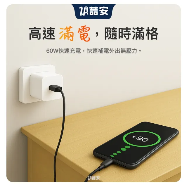 【ZA 喆安】USB3.2 Gen2 10G Type-C充電線30cm USB-A to Type-C傳輸線 適用iPhone 17/筆電/手機快充線