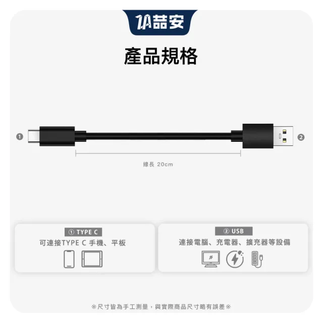 【ZA 喆安】USB3.2 Gen2 10G Type-C充電線20cm USB-A to Type-C傳輸線 適用iPhone 17/筆電/手機快充線