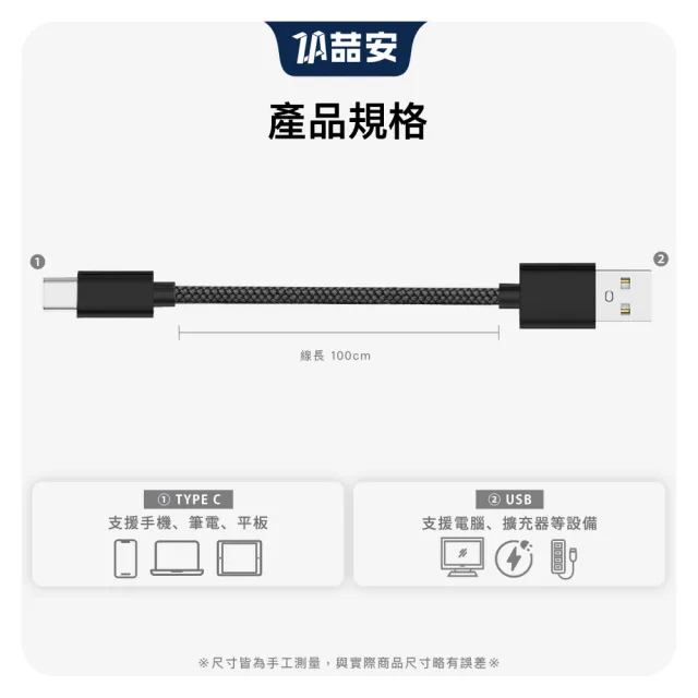 【ZA 喆安】USB 2.0 Type-C編織充電線1m USB-A to Type-C傳輸線 適用蘋果iPhone17/16/筆電/手機快充線