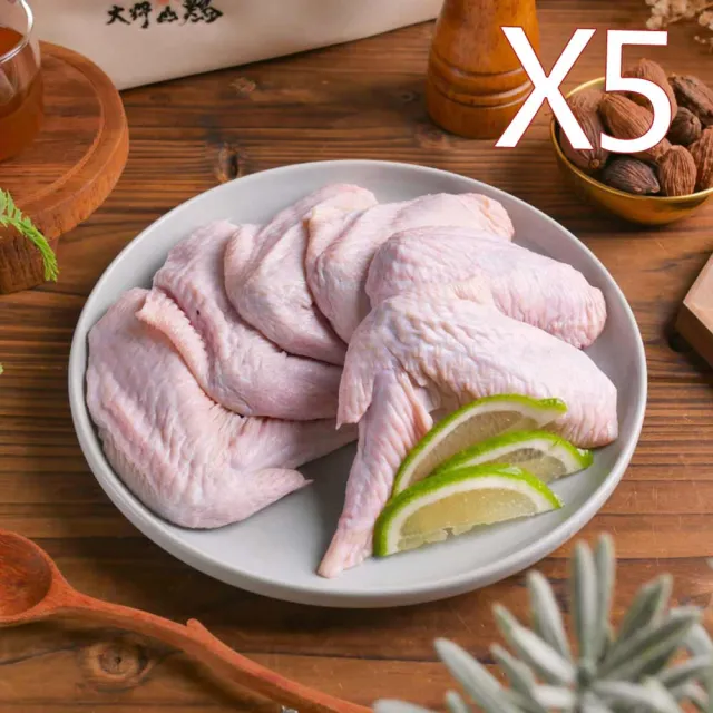 【大野山牧場】草間雞 二節翅(420g*5組 - 高雄在地飼養)