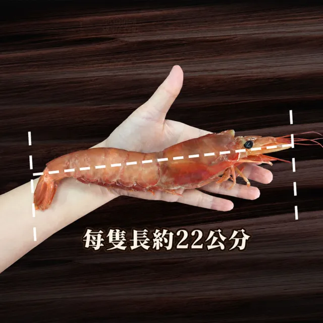 【優鮮配】檸檬牌(特大)天使紅蝦  2kg｜生食等級/L1規格(約30尾/盒)