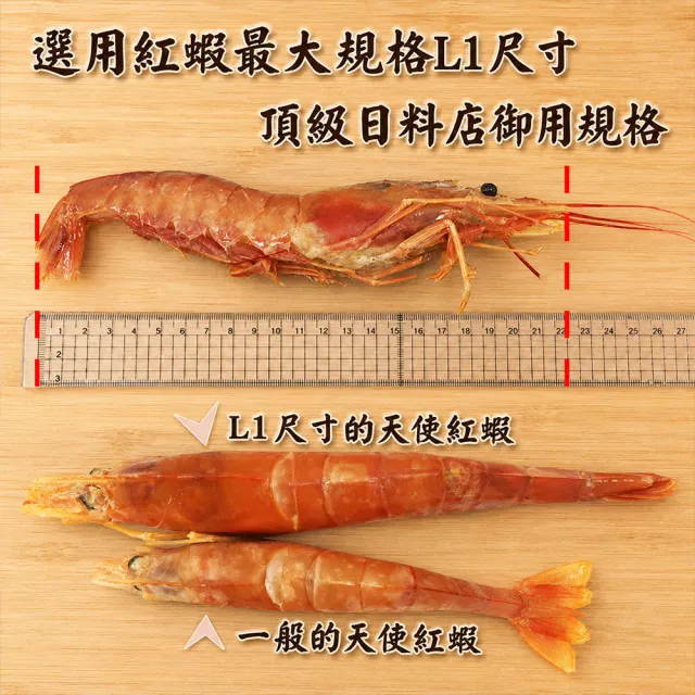 【築地一番鮮】檸檬牌(特大)天使紅蝦  2kg｜生食等級/L1規格(約30尾/盒)