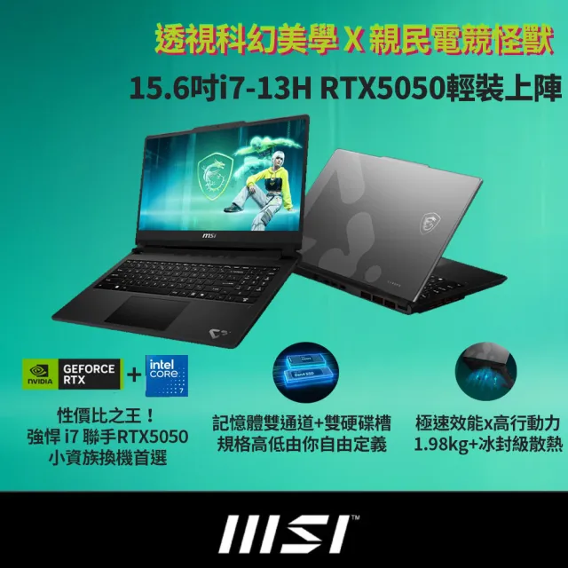 升級32G★【MSI 微星】15.6吋i7-13620H RTX5050電競筆電(Cyborg 15 Max/16G/512G SSD/W11/C13WE-054TW)