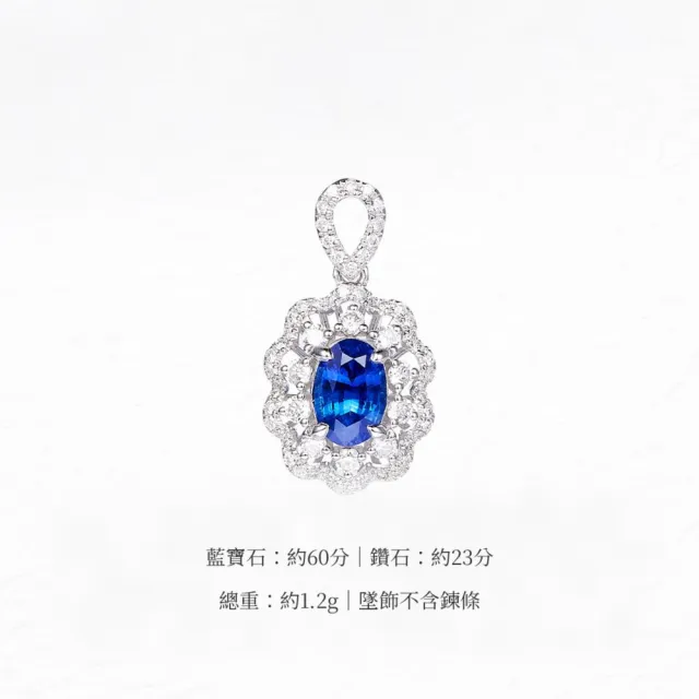 海斯珠寶 60分天然藍寶石 18K金吊墜 天然鑽石點綴 橢圓形切割 經典鑽石圍鑲 奢華典雅 高訂珠寶